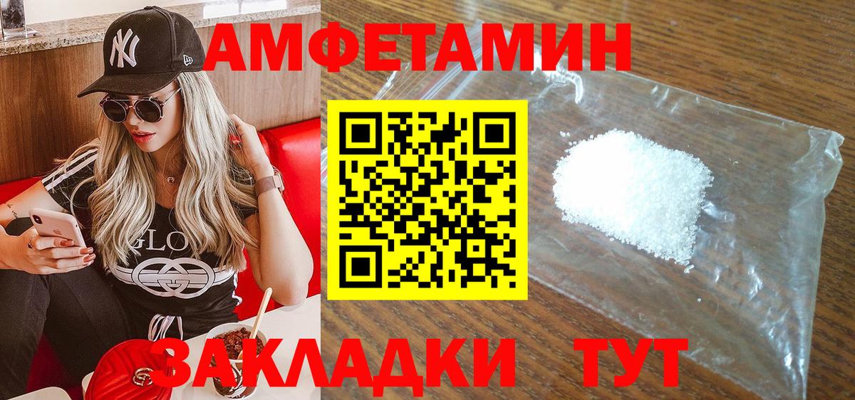 Amphetamine VHQ  Вход с VPN  Амфетамин  Унеча 