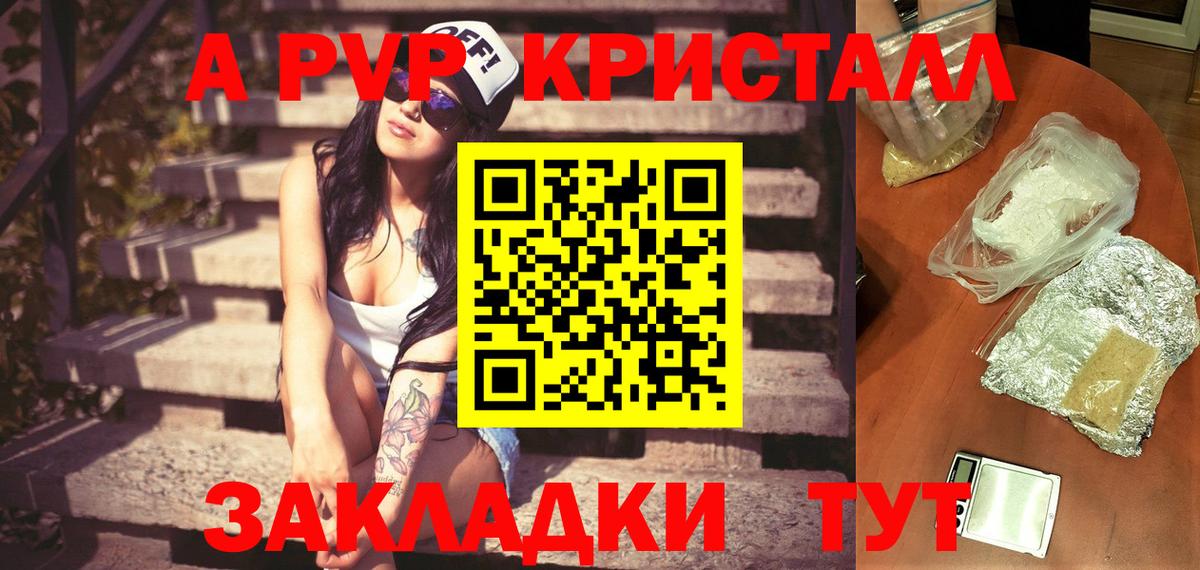 A-PVP СК  Вход с VPN  Alpha-PVP VHQ  Унеча 