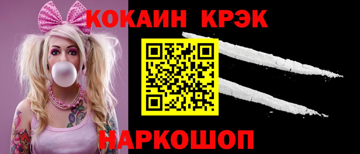 Кокаин  КОКАИН VHQ  Вход с VPN  Унеча 
