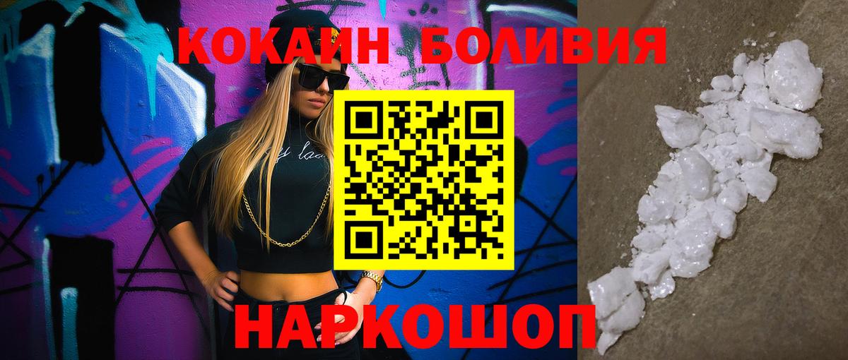COCAIN 99% Унеча