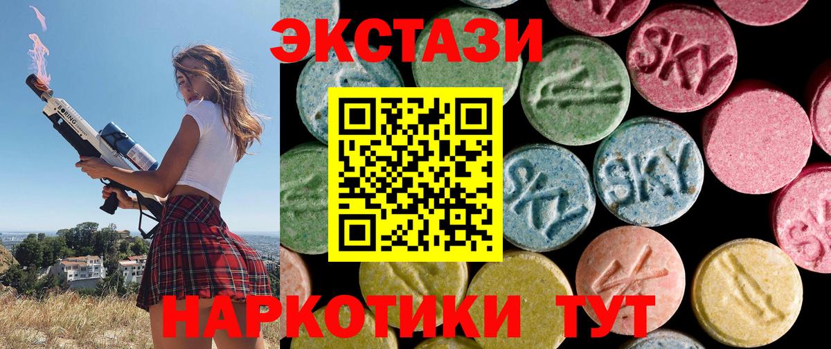 Унеча  ЭКСТАЗИ Cube  Вход с VPN  Экстази DUBAI 
