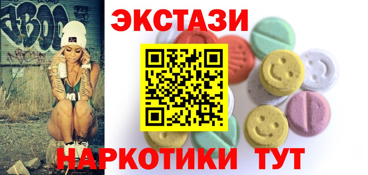 Ecstasy 300 mg Унеча