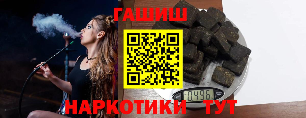 ГАШ VHQ  Гашиш 40% ТГК  Вход с VPN  купить наркотик  Унеча 