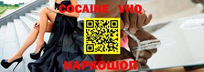 кокаин VHQ Кумертау