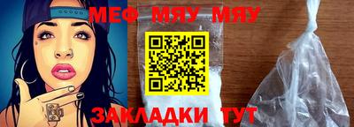 мяу мяу мука Кунгур