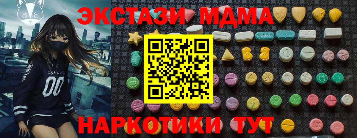 МДМА crystal Унеча