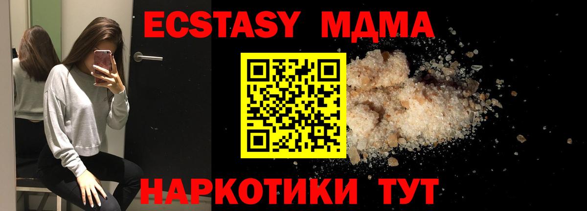 MDMA  МДМА Molly  Вход с VPN  Унеча  MDMA crystal 