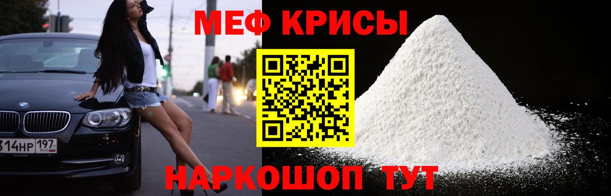 Мефедрон Унеча