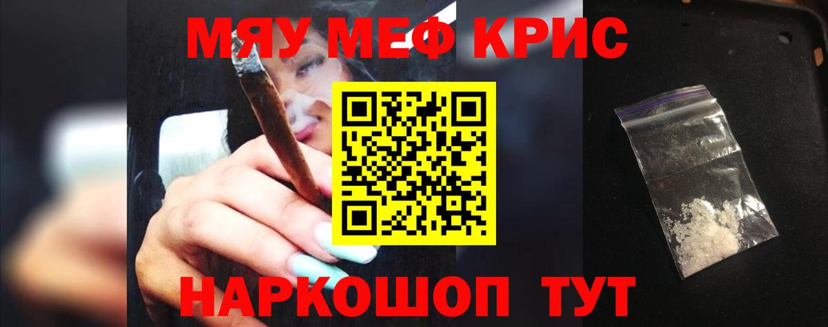 где продают   Мефедрон кристаллы  Мефедрон мука  Вход с VPN  Унеча 