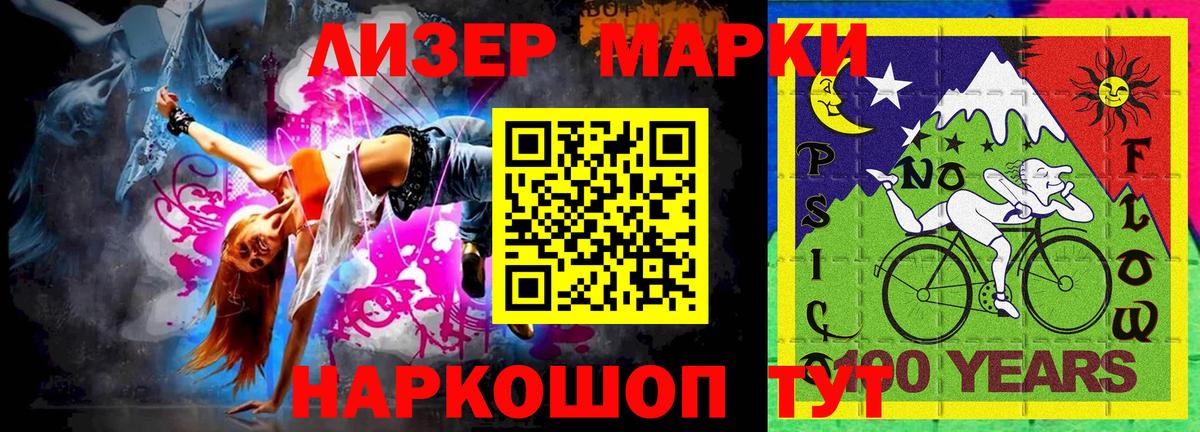 Марки N-bome  Вход с VPN  Унеча  Марки NBOMe 1,8мг 