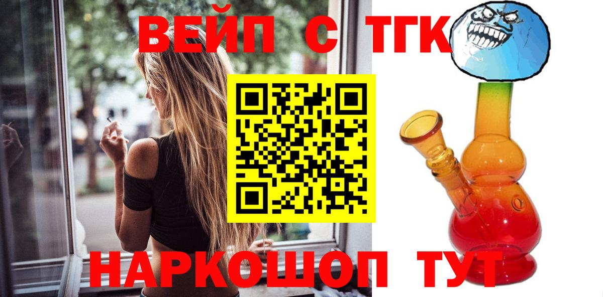 Дистиллят ТГК жижа Унеча