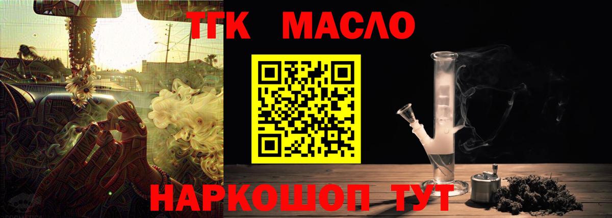 Унеча  ТГК вейп  закладки  Вход с VPN 